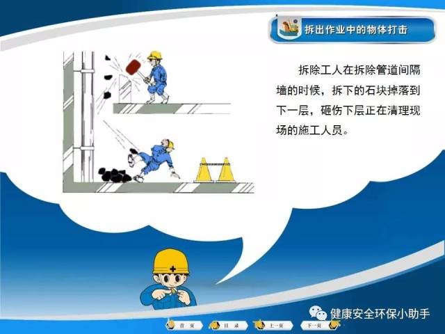 连续两起物体打击事故,致2人死亡!一施工总承包单位已被禁接新项目!