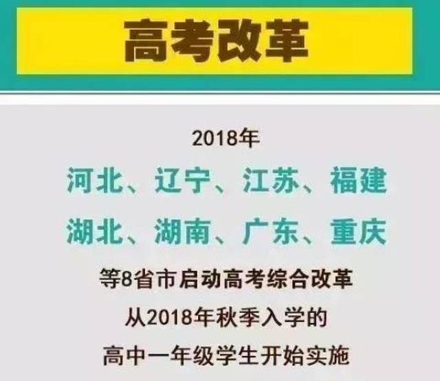 新高考改革渐行渐近,合并本科录取批次已是大势所趋?