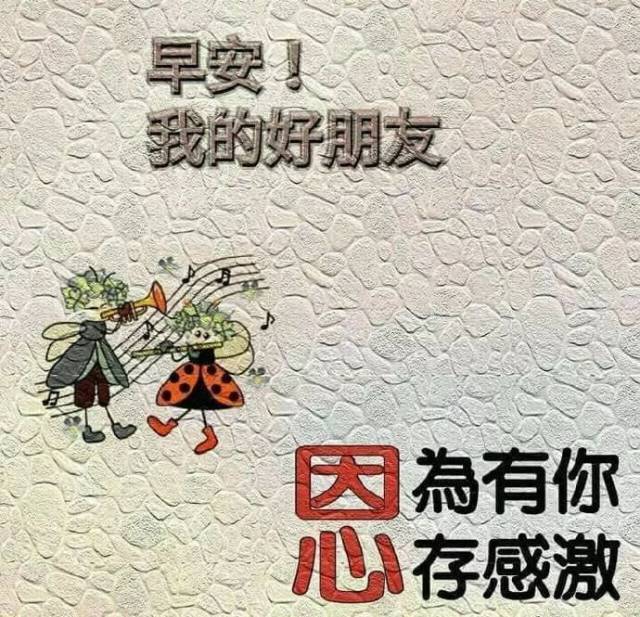 421早上好祝福语暖心句子早上好图片动态表情合集