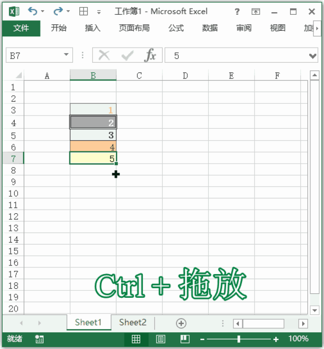 shift   方向键:选择区域扩展一个单元格