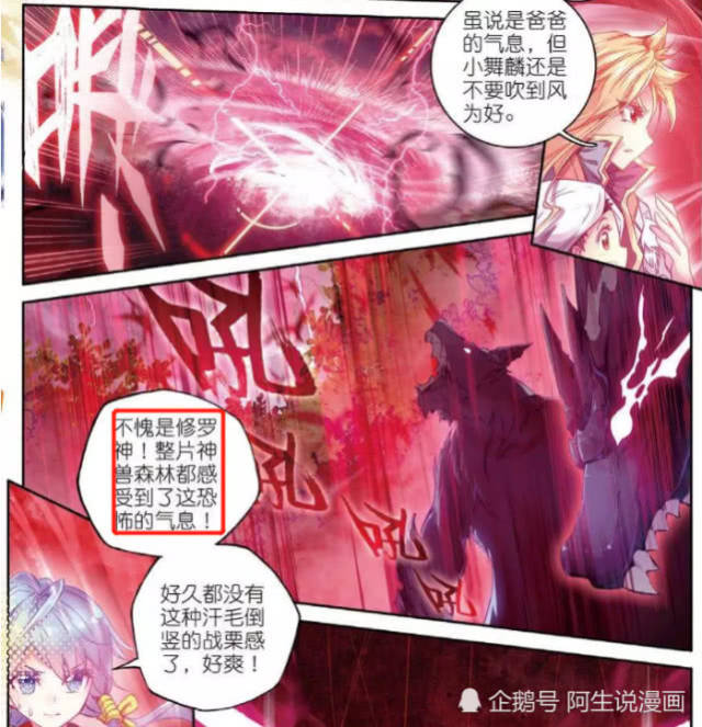 神界最后一战,唐三竟变成"爆衣"修罗神,一招破开神王的超神器