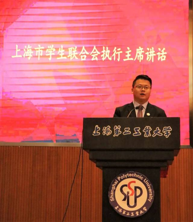 上海第二工业大学第五次学生代表大会胜利闭幕!