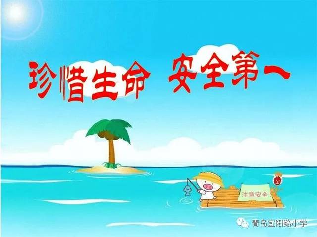 【落实"十个一" 宜阳宝贝在行动上】 牢记安全小知识 安全自护记心间
