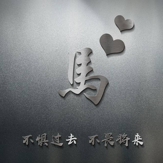 快来换个微信头像吧,大气质感励志商务签名头像,经典大气上档次