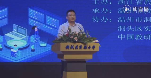 江苏省中小学教研室副主任叶兵讲话