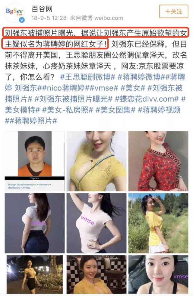 刘强东再被起诉:愿真相多一点,荡妇羞辱少一点