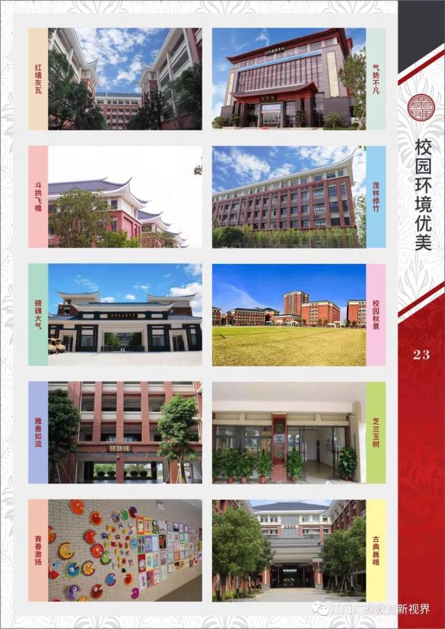 【江门广雅学校】课程体验活动来了,就在4月27日!现正接受报名!