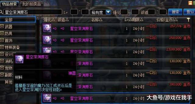 dnf卢克改版4000个材料不想肝满?这道具足够