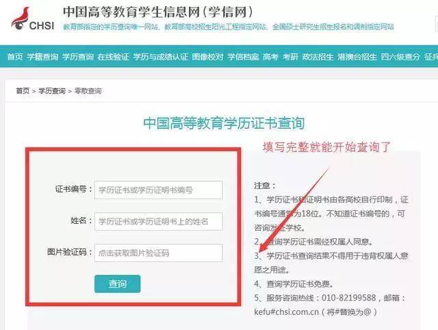 "假学历"也能在学信网查到?是认真的吗?