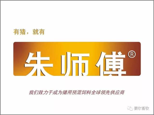 坐落于江西省赣州开发区的赣州朱师傅预混饲料事业有限公司(以下简称"