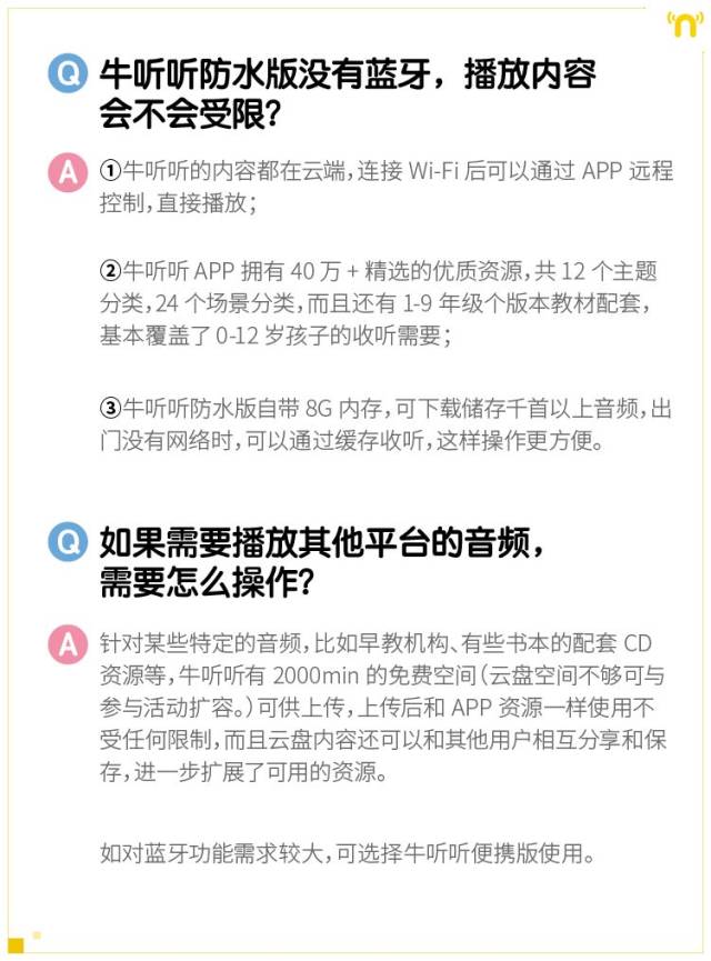 预告|新款牛听听小水牛版,防水,小巧,海量资源,一款真正"懂得"孩子的