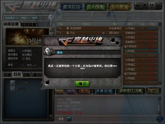穿越火线:大区合并,周末频道爆满,老玩家又回来了?_手机搜狐网