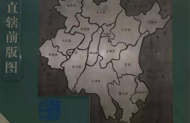 (直辖前重庆版图,图片来源于网络) 后来,北部新区成立,再后来两江