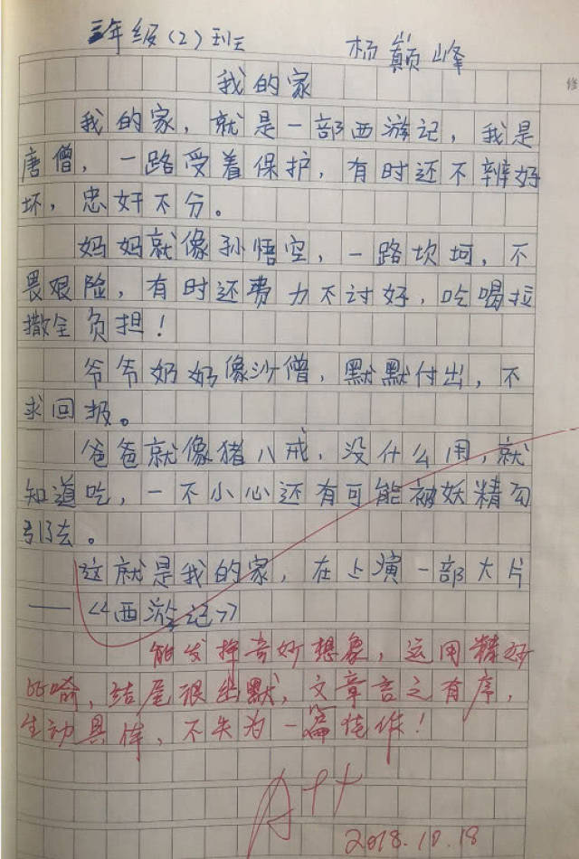 小学生"满分"作文,这下火了,文章短短200字,用14个成语