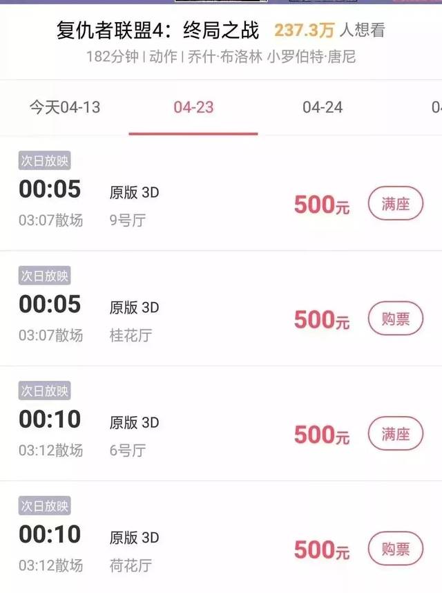 【影迷福利】关于《复联4》，这里有你想要了解的一切