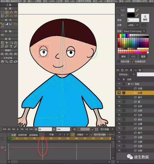 moho教程 | 用这个功能可以快速创建角色转头,眨眼等动画效果!