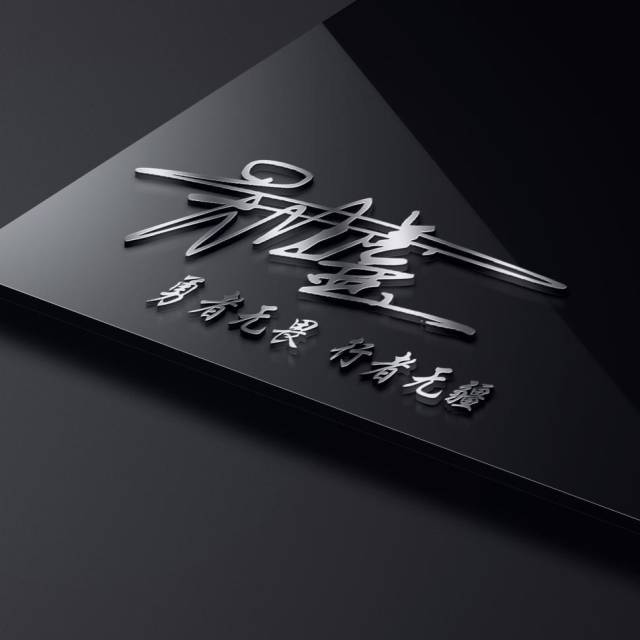 快来换个头像吧,大气质感励志商务签名头像,典大气上档次