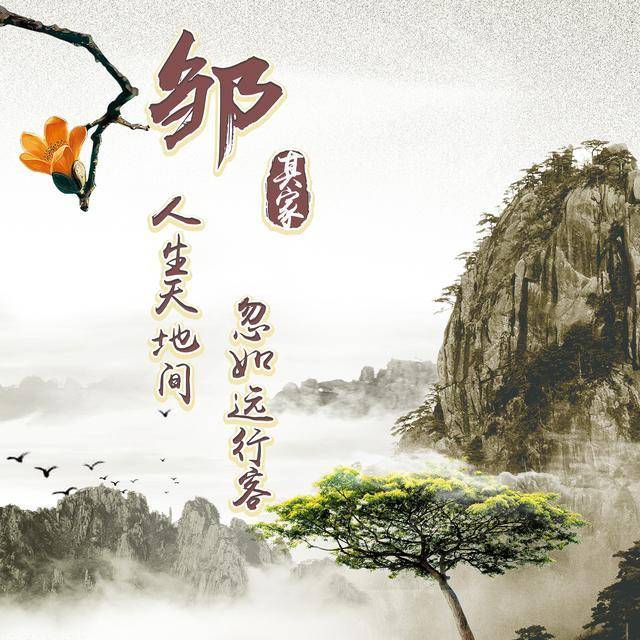 快来换换你的微信头像吧,宁静致远精美姓氏头像,喜欢请带走