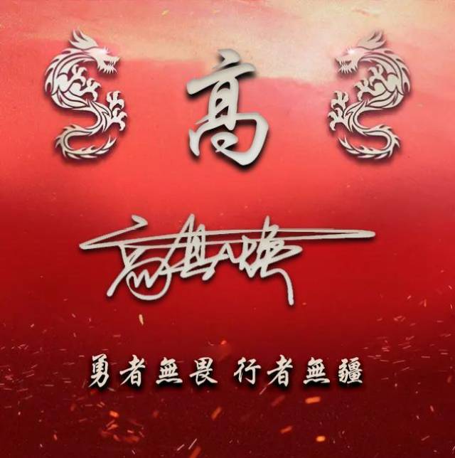 高端大气上档次3d商务励志签名头像,微信头像,行者无疆