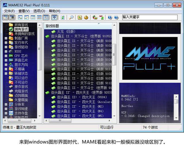 NS模拟器完美运行《精灵宝可梦LETS GO》 模