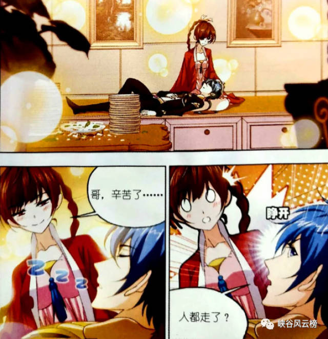 斗罗大陆漫画682话:戴沐白三人欲教训唐三,唐三在小舞