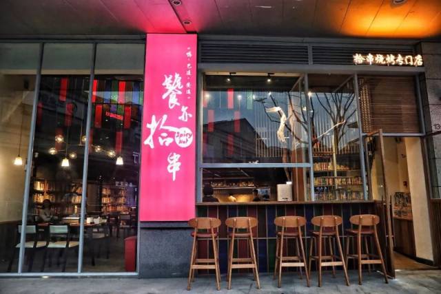 这家"正当红"却闭店变身的人气烤串店,想撸串还得先看书?