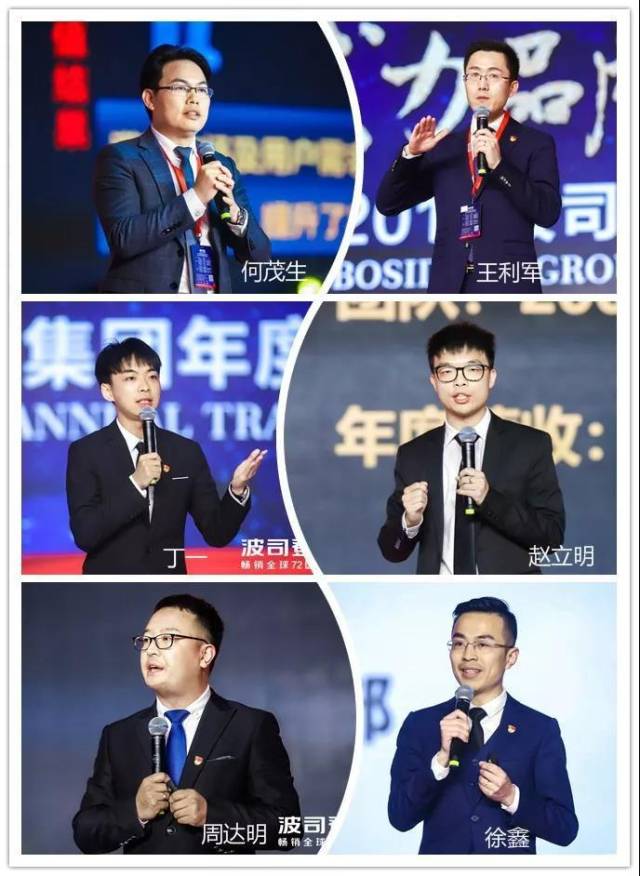 发力品牌 共赢未来|成杰老师应邀出席波司登集团2019年度培训大会