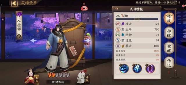 师入俭师用什么御魂合适_阴阳师入殓师御魂选