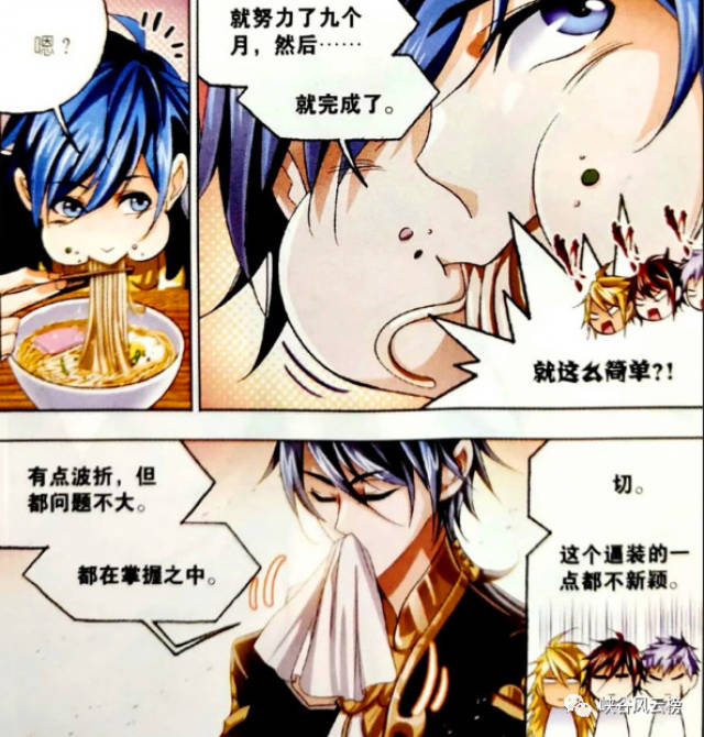 斗罗大陆漫画682话:戴沐白三人欲教训唐三,唐三在小舞