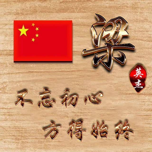 你的头像该换换了,20多张爱国主题微信头像,喜欢带走别客气