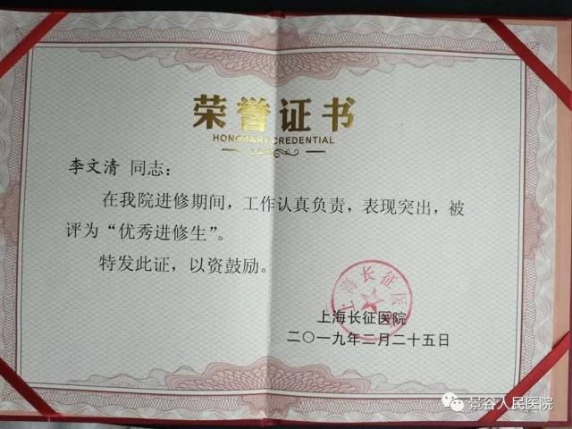 她从省外整形外科进修学习回来,大家坐不住了