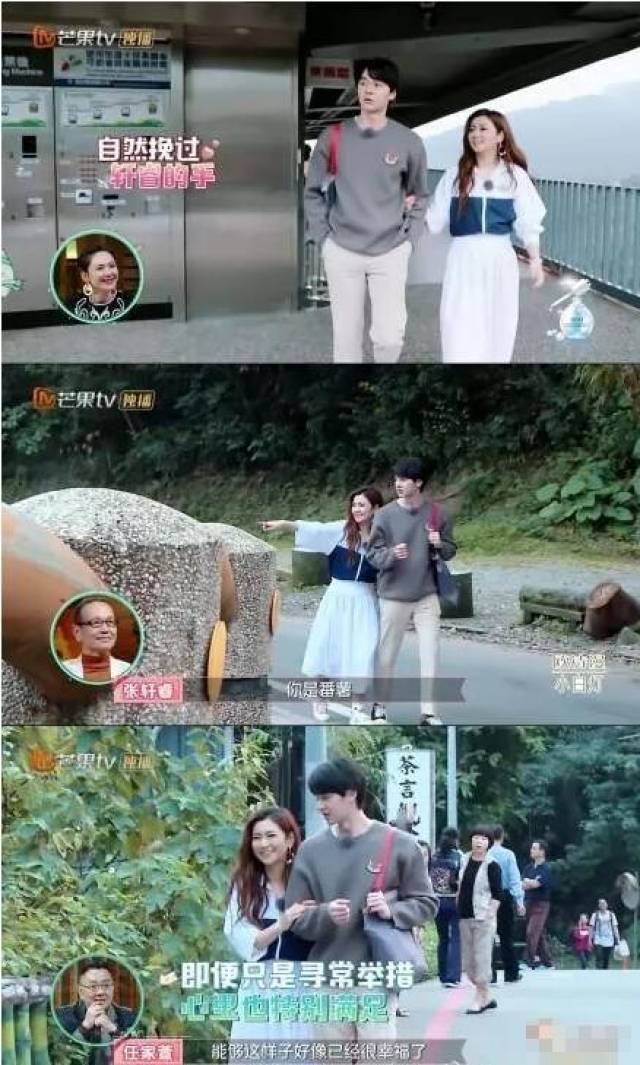selina和张轩睿回应恋情了,hebe还帮忙辟谣?