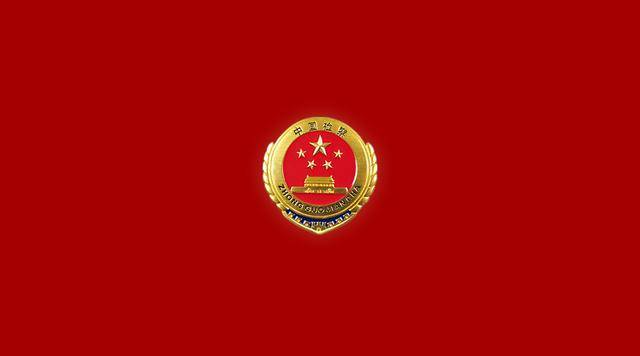 中华人民共和国检察官法(全文)