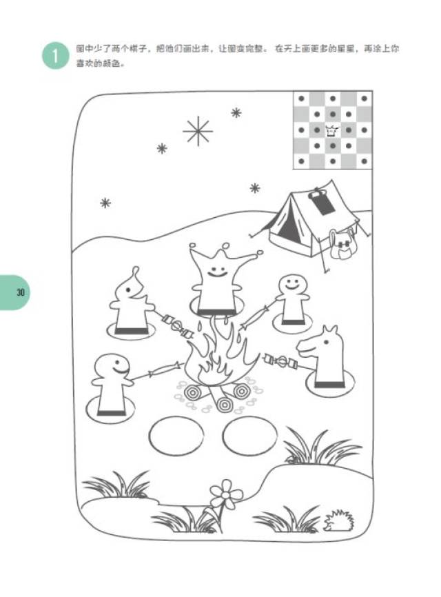 专注力,创造力填色