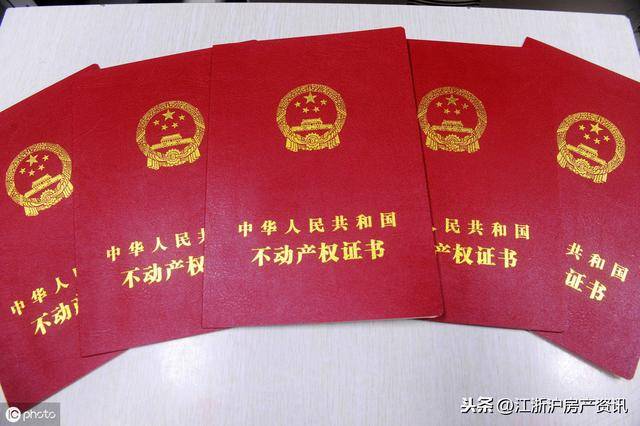 不动产证自己怎么办?全在这一篇