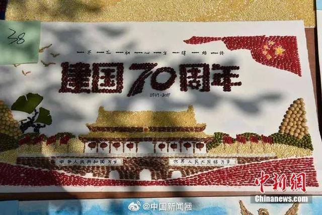 四川一高校学生用粮食作画为祖国庆生 新闻早资讯