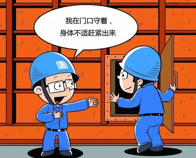 7组漫画告诉你化工厂安全生产"红"线在哪里!