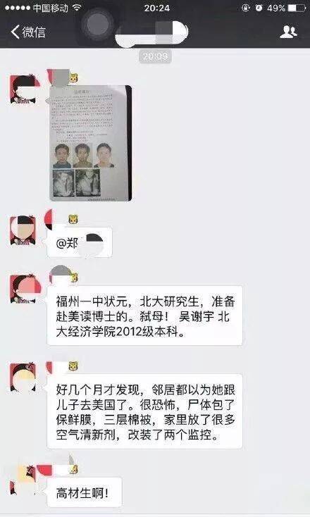 震惊全国的北大学子弑母案嫌疑人已被抓获!网购30多张身份证藏身国内!