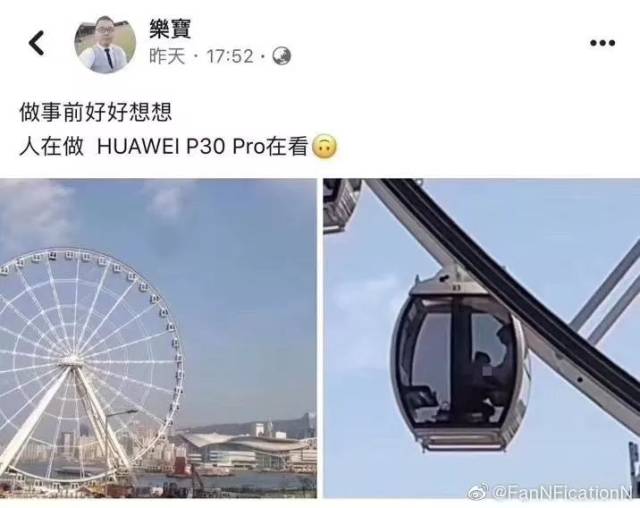 人在做,华为p30pro在看