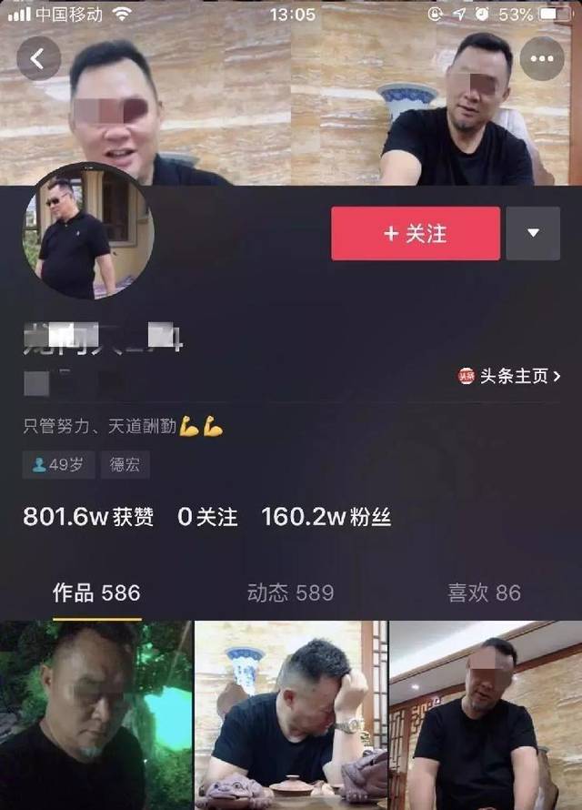 抖音网红竟是黑社会老大,欺骗了谁欠交费的智商,简直堪忧