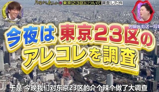 月曜夜未央 | 最精彩下饭综艺,就是这档日本版《