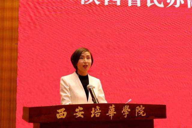 西安培华学院副校长,党委副书记姚文静宣读《陕西省民办高校就业联盟
