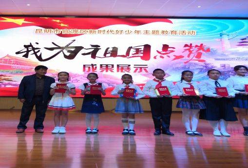 【校园动态】官渡区教育体育局校园动态信息32则