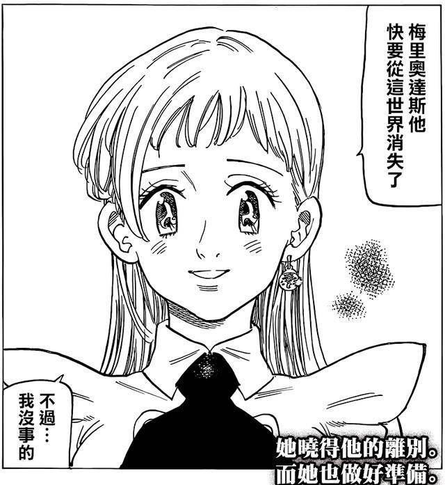 动漫 简笔画 卡通 漫画 手绘 头像 线稿 640_697