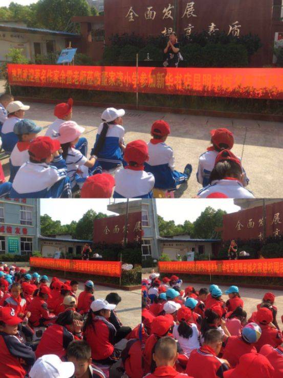 【校园动态】官渡区教育体育局校园动态信息32则