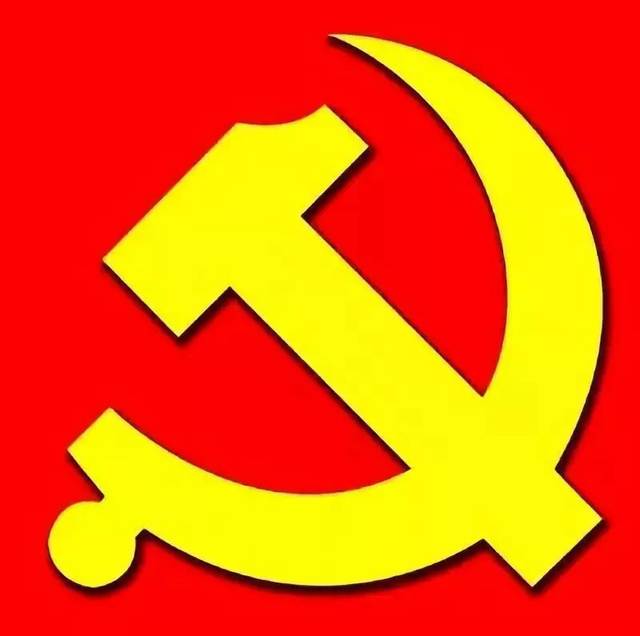 十九大党章规定,中国共产党党徽为镰刀和锤头组成的图案,寓意着中国