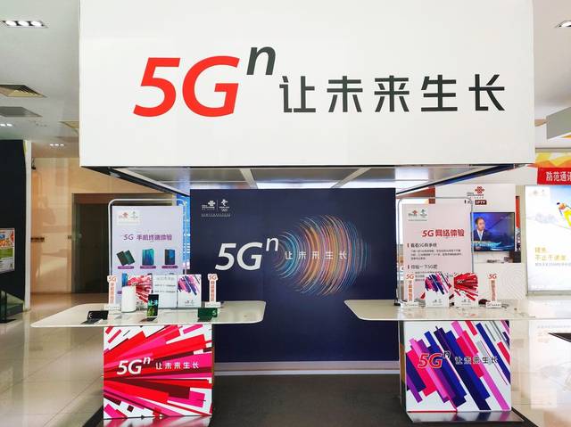 北京联通率先开通5g体验店,用户可享n次方乐趣