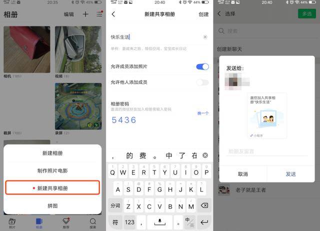 vivo用户独家福利!免费云相册 微信共享,手机照片不再