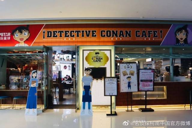 《名侦探柯南》官方授权主题咖啡店登陆上海,人气爆棚