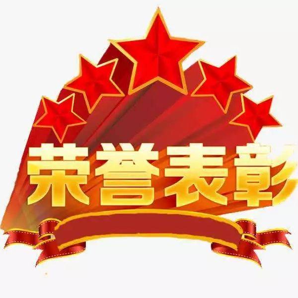 关于表彰全市助力脱贫攻坚劳动竞赛先进集体和个人的决定